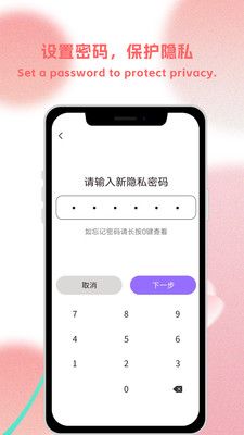 恋爱日常软件封面