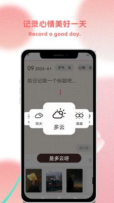 恋爱日常软件封面