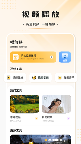 电视投屏播放器软件封面
