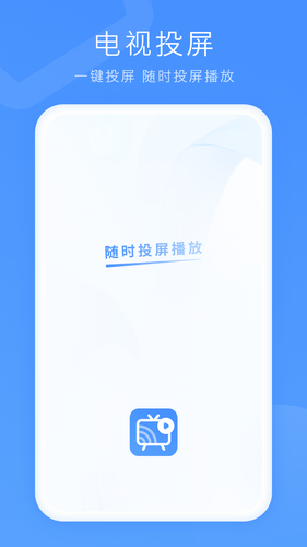 投屏播放器软件封面