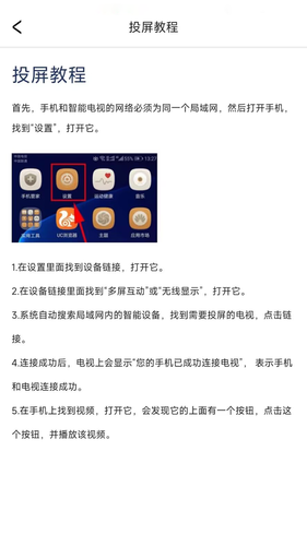 电视投屏播放器软件封面