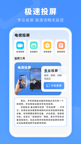 投屏播放器软件封面