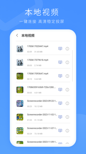 投屏播放器软件封面
