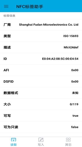 NFC标签助手软件封面