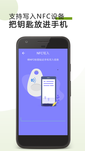 手机门禁卡NFC软件封面