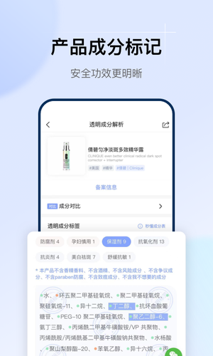 透明标签软件封面
