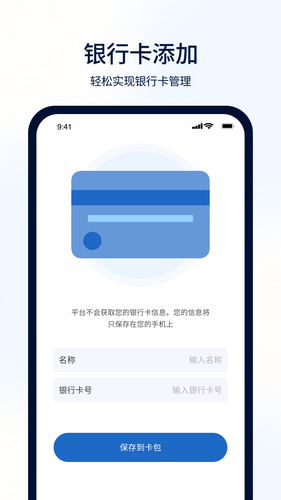 NFC门禁一卡通软件封面