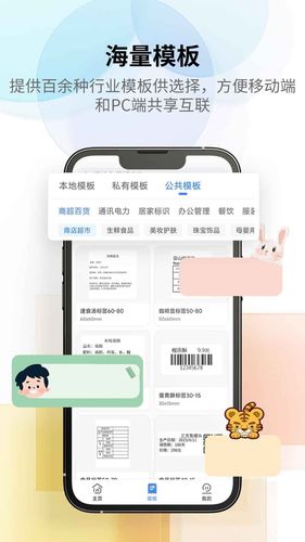 匠辛标签软件封面