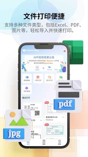 匠辛标签软件封面