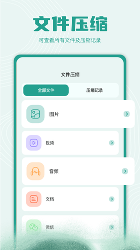 zip解压缩软件封面
