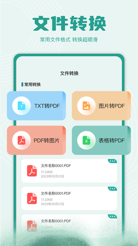 zip解压缩软件封面