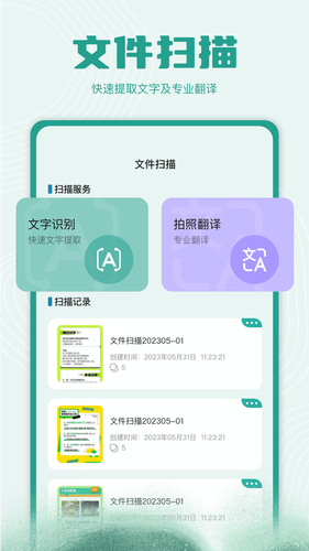 zip解压缩软件封面