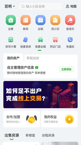 七彩幸福家软件封面