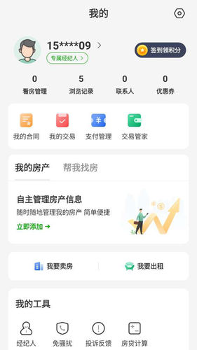 七彩幸福家软件封面