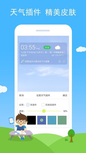七彩天气软件封面