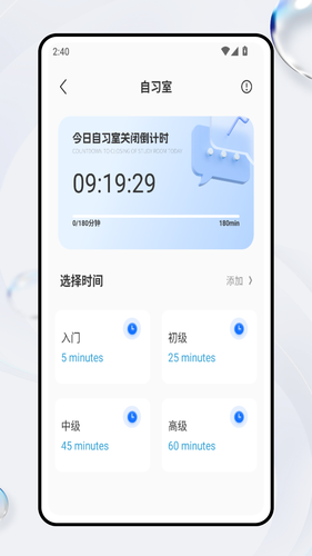 七彩课堂软件封面