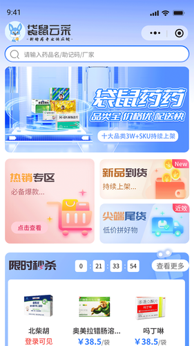 袋鼠云采软件封面