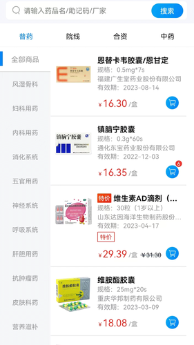 袋鼠云采软件封面