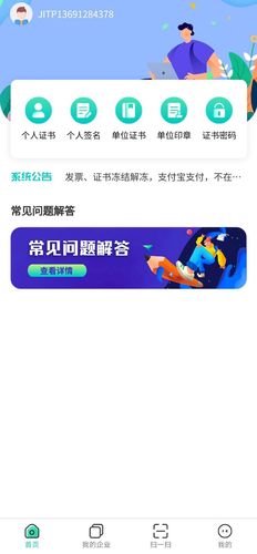 中科凌云云采签软件软件封面