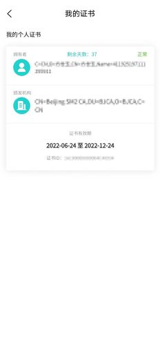 中科凌云云采签软件软件封面