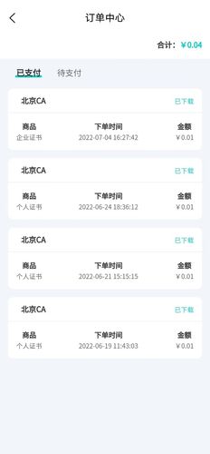 中科凌云云采签软件软件封面