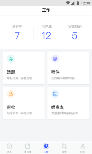 云采软件封面