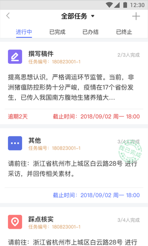 云采软件封面