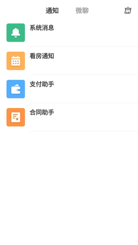 锡上找房软件封面