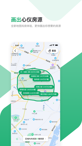 芒果找房软件封面