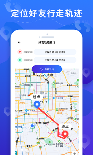 手机定位找人大师软件封面