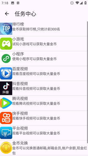 建文邮箱软件封面