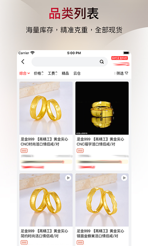 鸳鸯金楼黄金宝软件封面