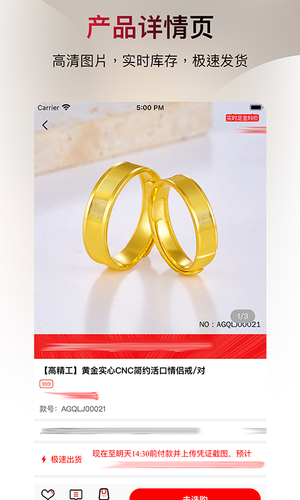 鸳鸯金楼黄金宝软件封面