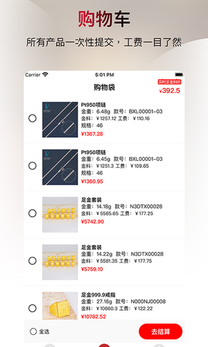 鸳鸯金楼黄金宝软件封面