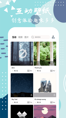 星辰壁纸软件封面
