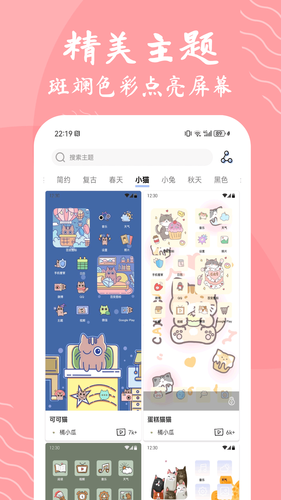 星辰壁纸软件封面
