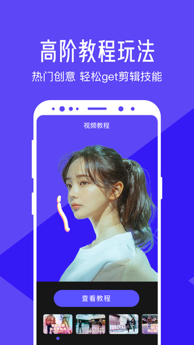 清爽视频编辑软件封面