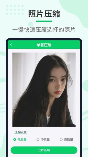 压缩助手软件封面
