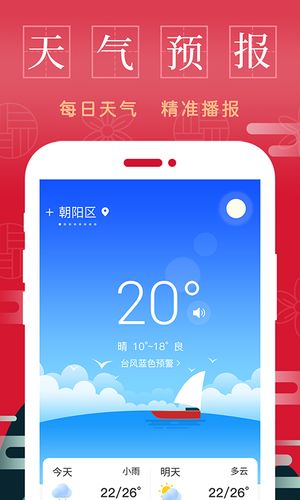 日历通万年历软件封面