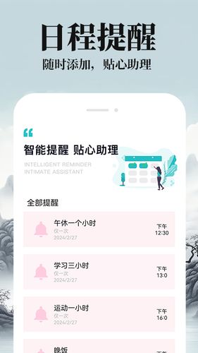 农历阴历黄历通软件封面