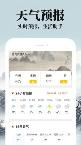 农历阴历黄历通软件封面