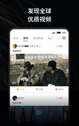 新片场软件封面