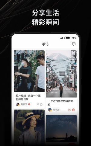 新片场软件封面