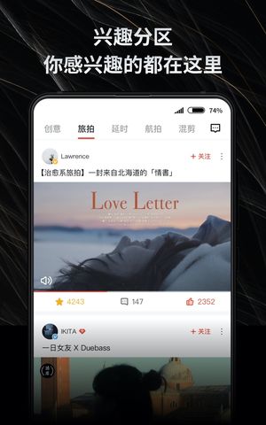 新片场软件封面