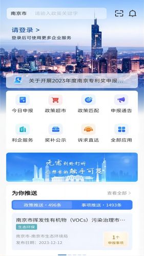 宁企通软件封面