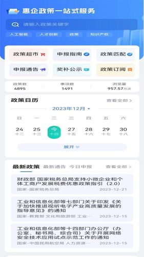 宁企通软件封面
