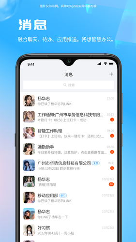 寰企通软件封面