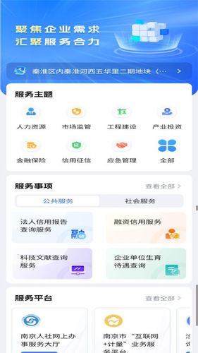 宁企通软件封面