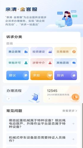 宁企通软件封面