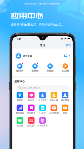 寰企通软件封面